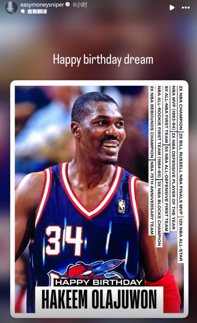 开云体育中国-致敬球队传奇！杜兰特转发奥拉朱旺生日海报并送祝福